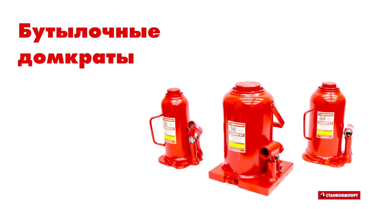 Выбор бутылочного домкрата: рейтинг топ-10 по версии КП