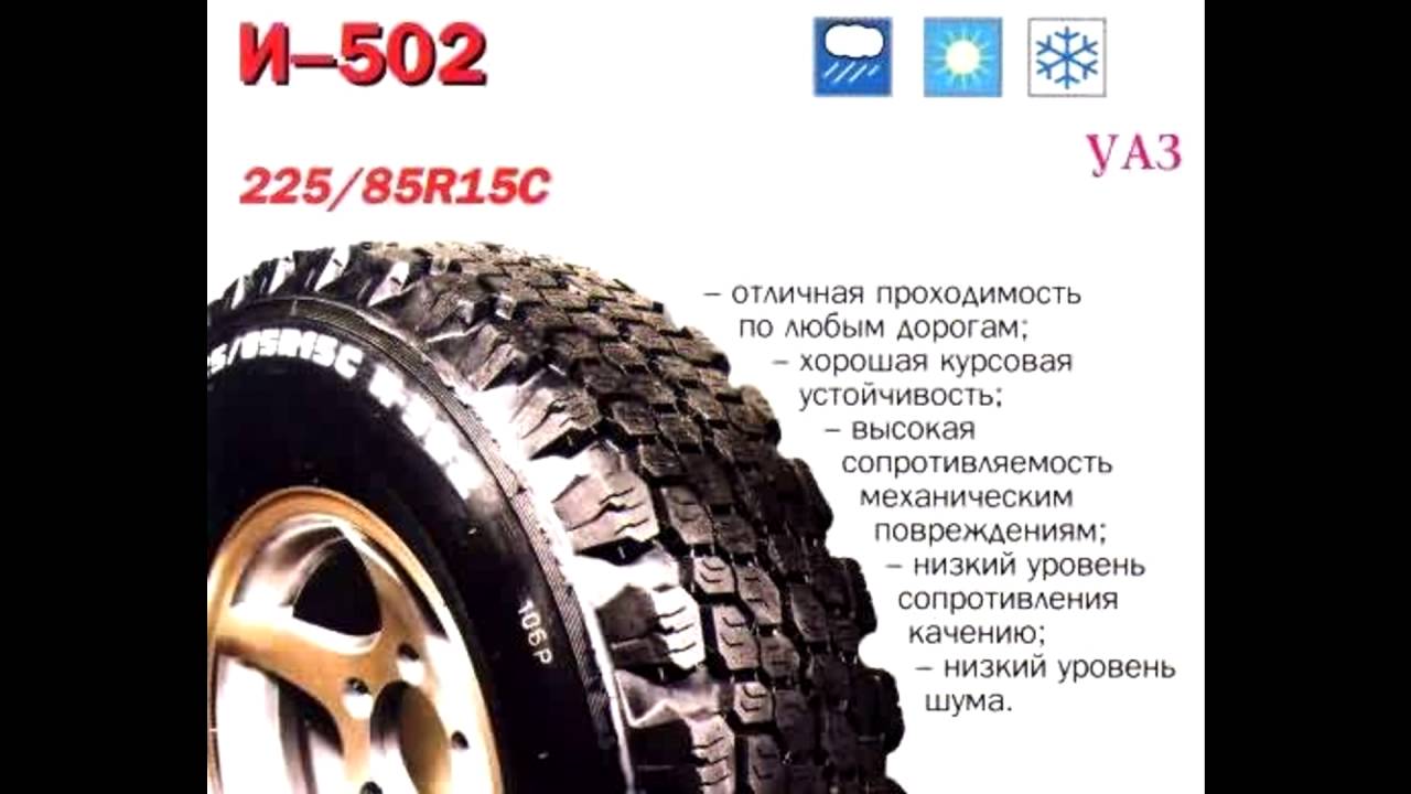 Давление в шинах автомобиля уаз: Давление в шинах УАЗ Буханка — норма и какое должно быть в колесах по паспорту