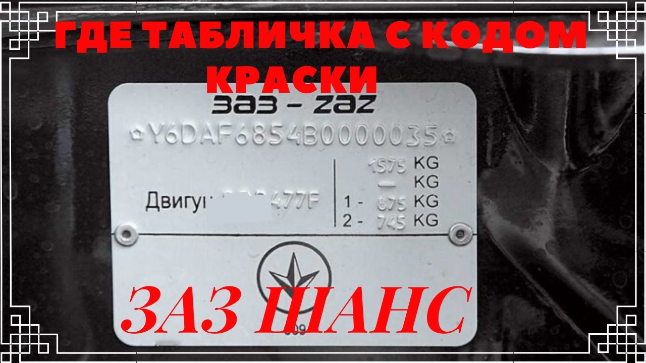 Как определить цвет по вин коду: Как узнать код краски по вин коду автомобиля