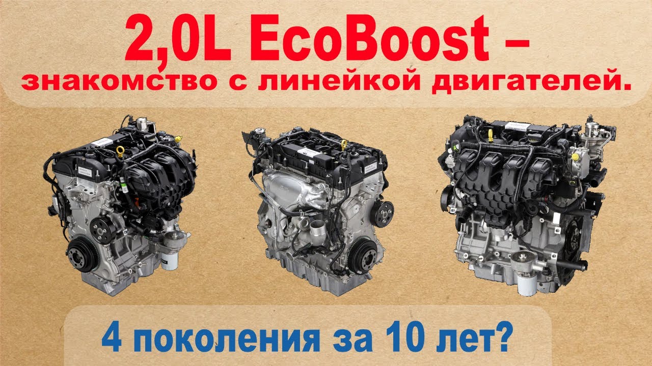 Экобуст проблемы: Проблемы и надежность двигателя Ford 1.6 Ecoboost