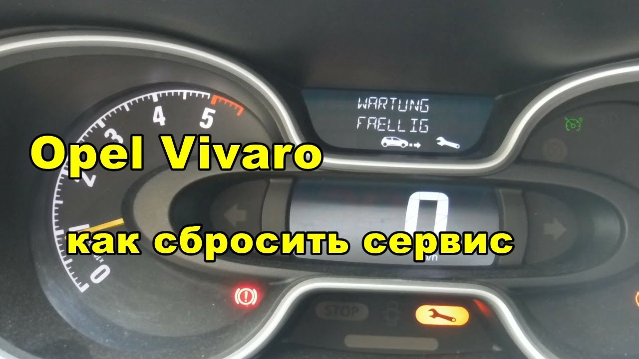 Рено как скинуть ошибки: Сброс ошибок Рено (Renault Megane, Logan, Duster, Scénic ) Киев