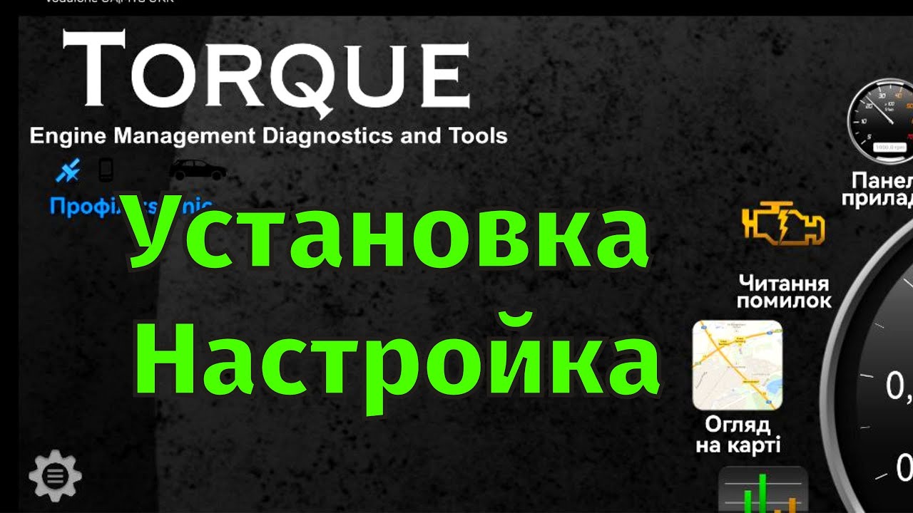 Настройка torque для приоры