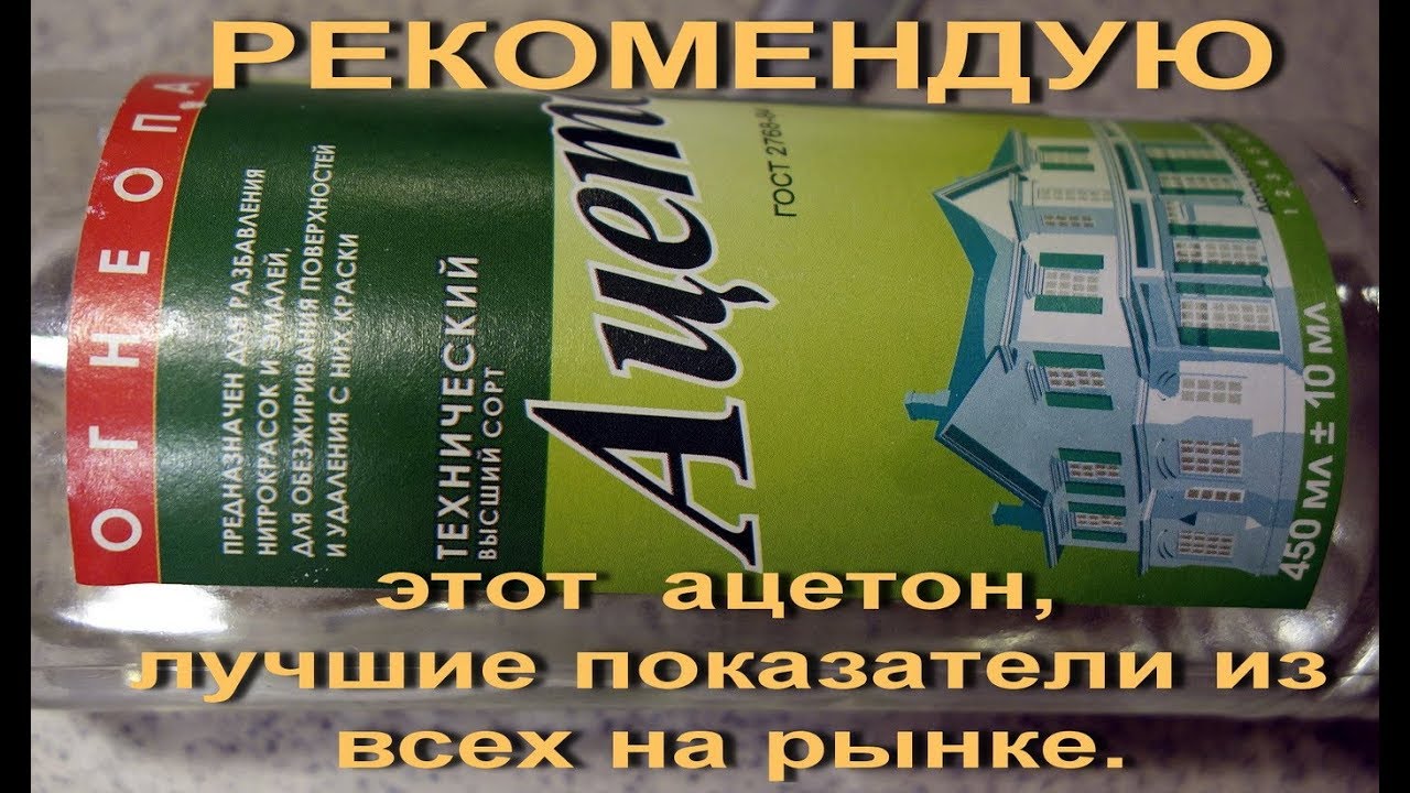 Можно ли добавлять ацетон в бензин: Можно ли добавлять ацетон в бензин? Правда или Миф!