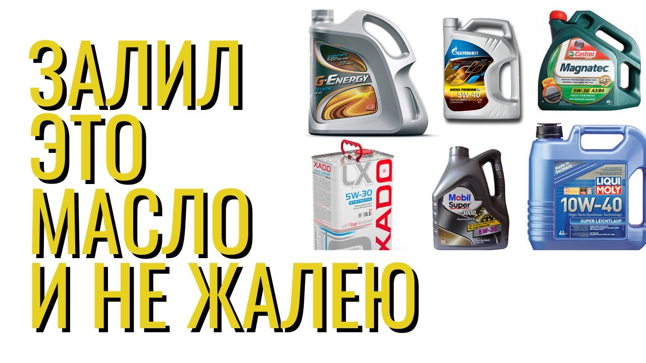 Почему моторное масло быстро темнеет: Почему, когда в двигателе темнеет масло, — это хорошо, а не плохо?