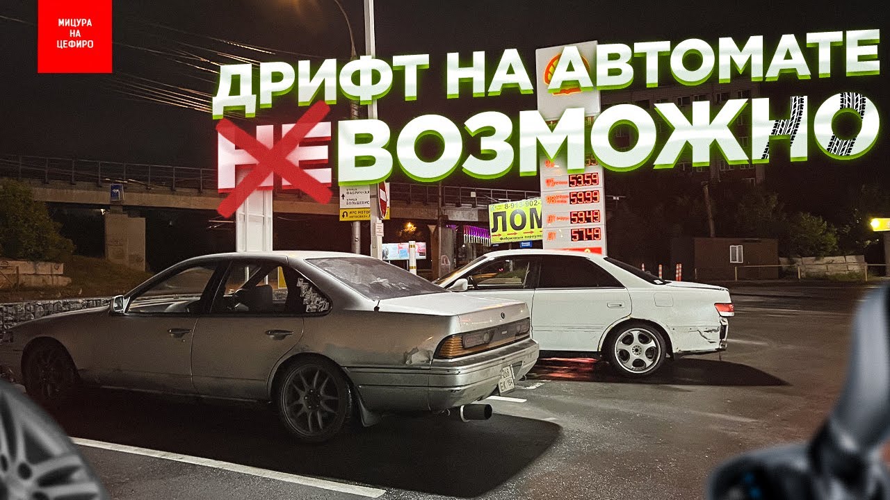 Как дрифтовать на автомате: Как научиться правильно дрифтовать на машине