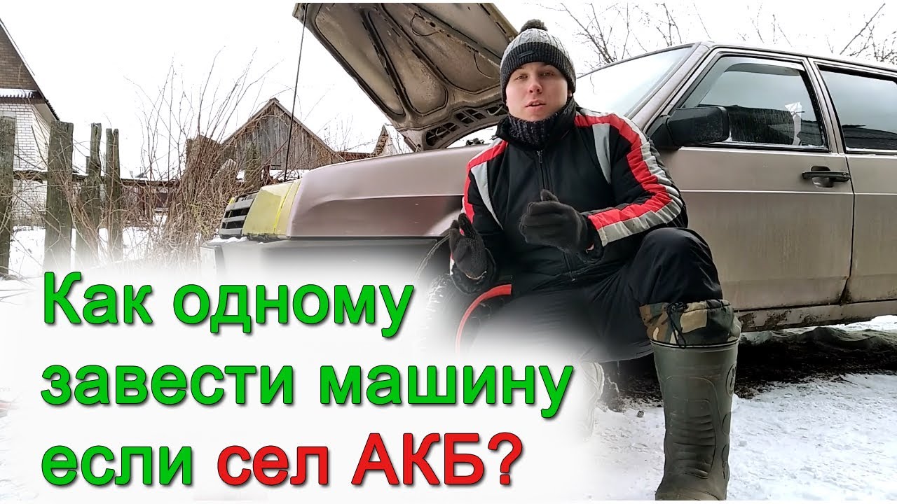 На какой передаче заводить машину с толкача: карбюратор, инжектор, дизель, с АКПП (автомат)