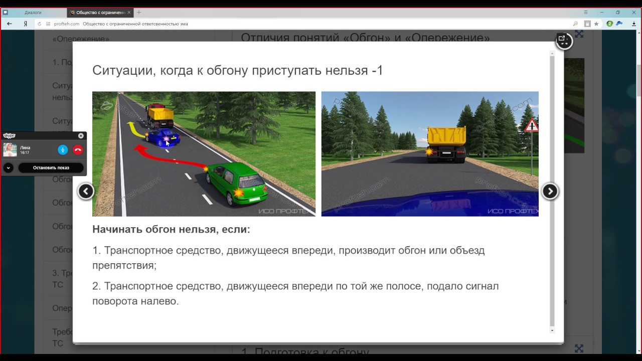 Обгон в населенном пункте. Обгон объезд опережение. Билеты ПДД обгон и опережение. Теория автошкола обгон. Курс ПДД.