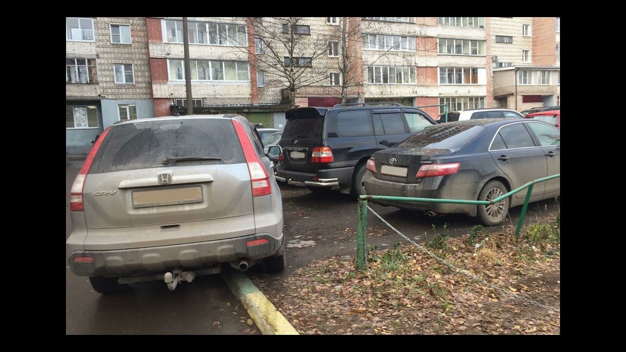 Заблокировали автомобиль во дворе что делать: Что делать, если машину заперли на парковке :: Autonews