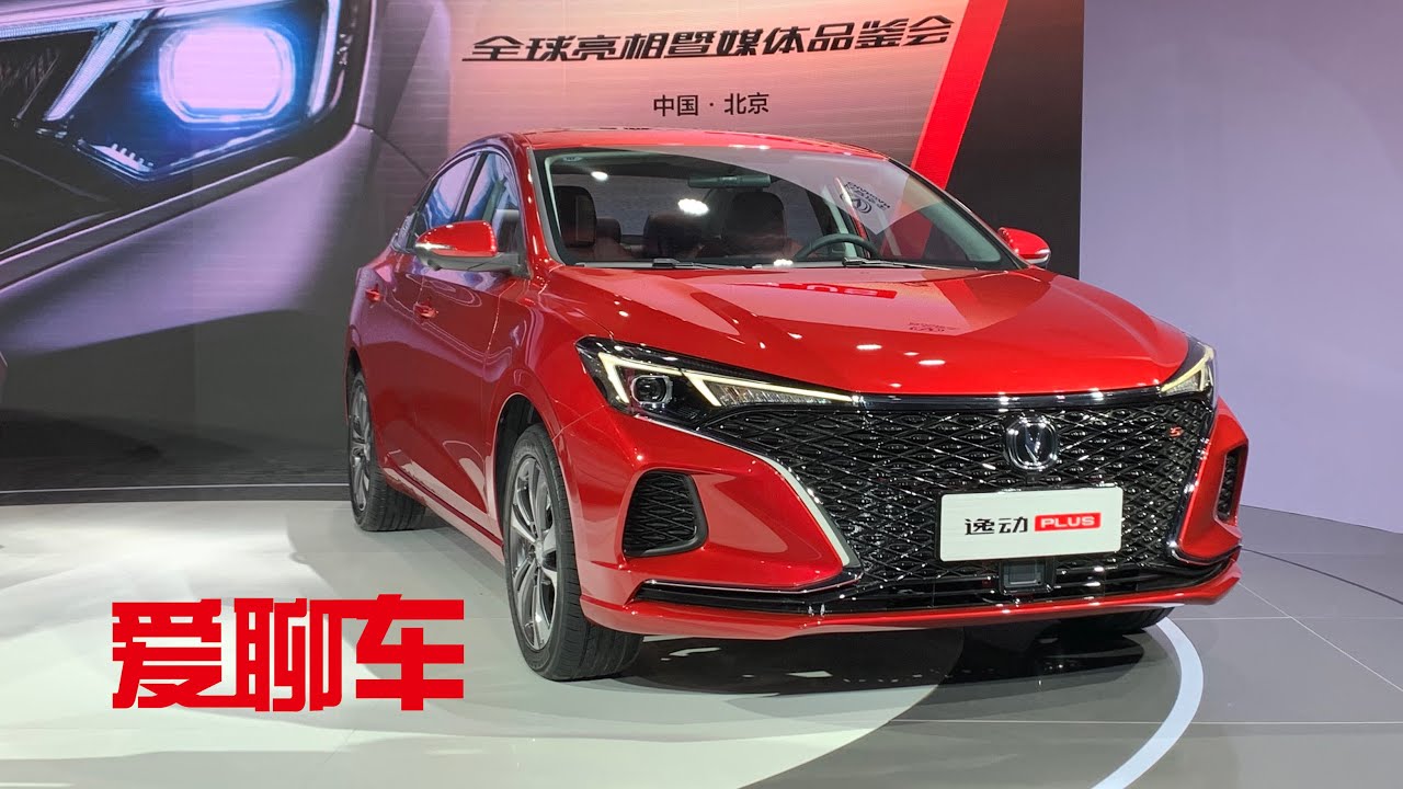 Китайский последняя версия. Чанган еадо плюс 2020. Чанган седан 2020. Changan Eado 2020. Чанган седан 2020 Eado Plus.