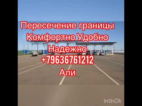 Пересечь границу казахстана: документы, таможенный контроль, способ добраться — Яндекс Путешествия