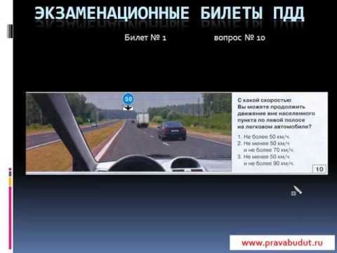 Как учить билеты пдд: 5 способов быстро выучить билеты ПДД - ГАИ