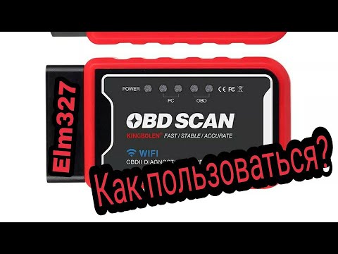 Сканер elm327 как пользоваться видео: Как пользоваться ELM327 Bluetooth в автомобиле