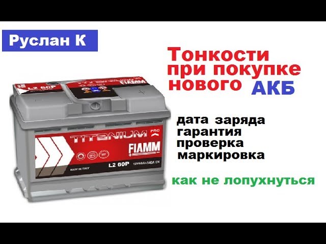 Как проверить новый аккумулятор автомобиля при покупке: Как проверить аккумулятор при покупке в магазине