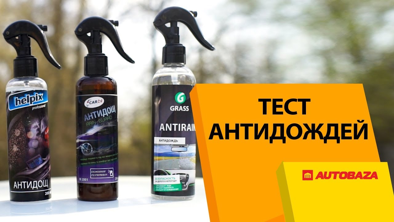 Самый лучший антидождь: Перевірка браузера, будь ласка, зачекайте...