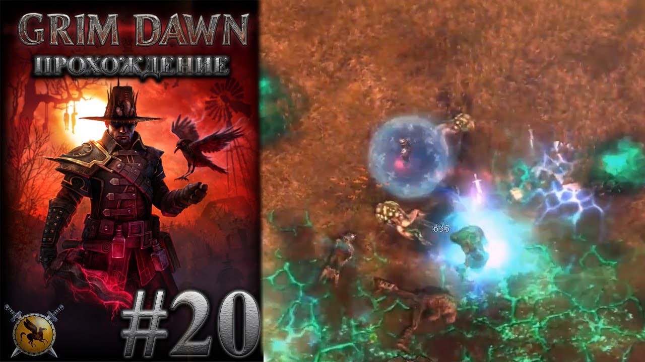 Прохождение грим давн: Grim Dawn: прохождение игры в деталях: квесты и баунти