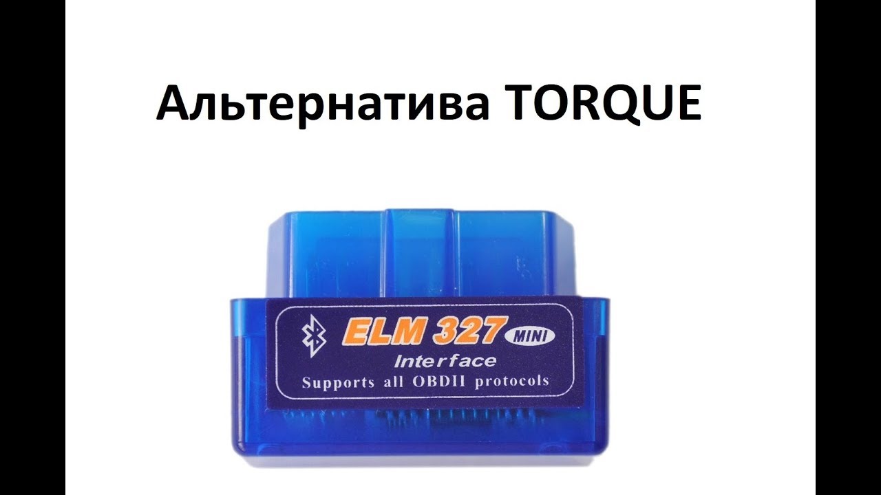 Сканер elm327 как пользоваться видео: Как пользоваться ELM327 Bluetooth в автомобиле