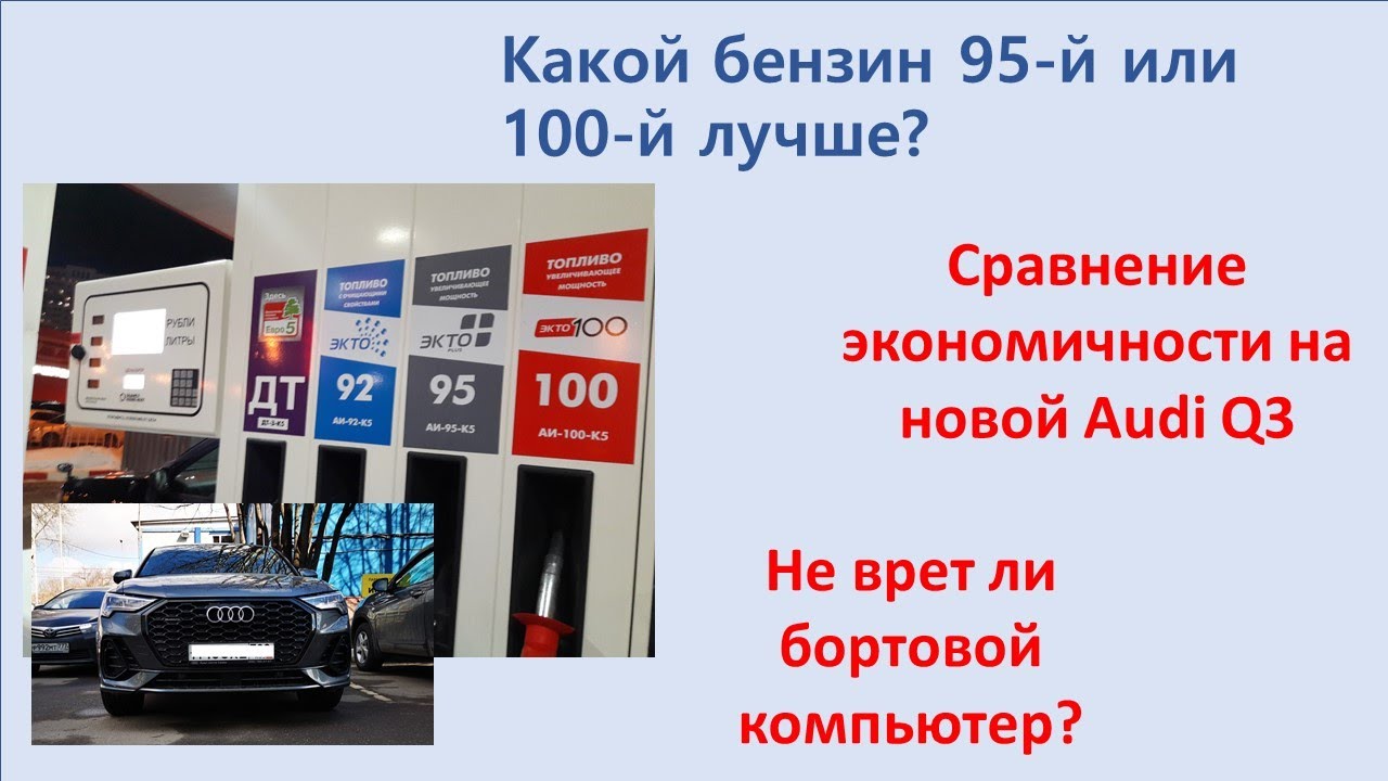 Экто 100 лукойл для каких авто подходит: Бензин 100 Лукойл, что это и для каких авто предназначен?