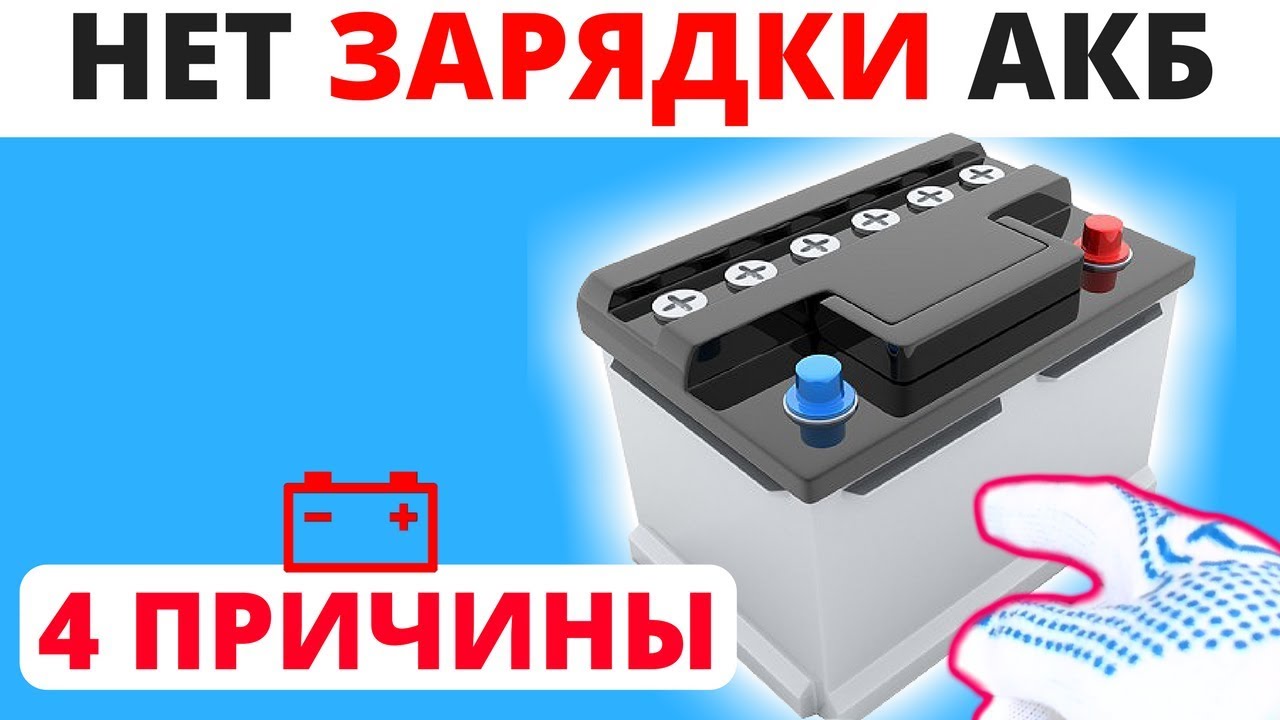 Не заряжается одна банка аккумулятора что делать: При зарядке акб не кипит одна банка