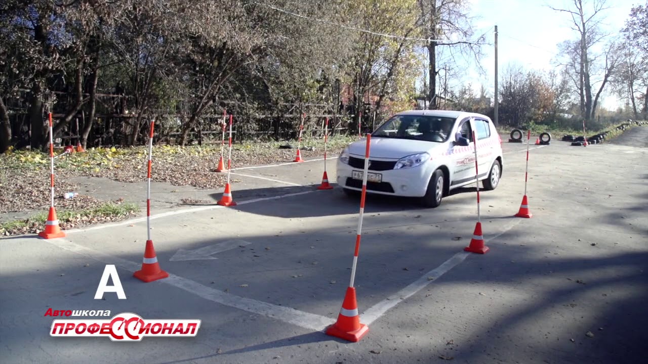 Автошкола параллельная парковка: Упражнение Параллельная парковка в ГИБДД