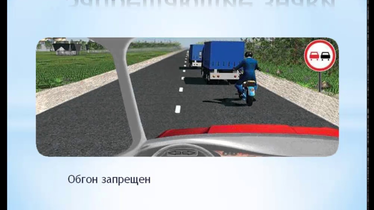 Где запрещается обгон: Разметки нет. Иду на обгон? — есть лайфхак! — журнал За рулем