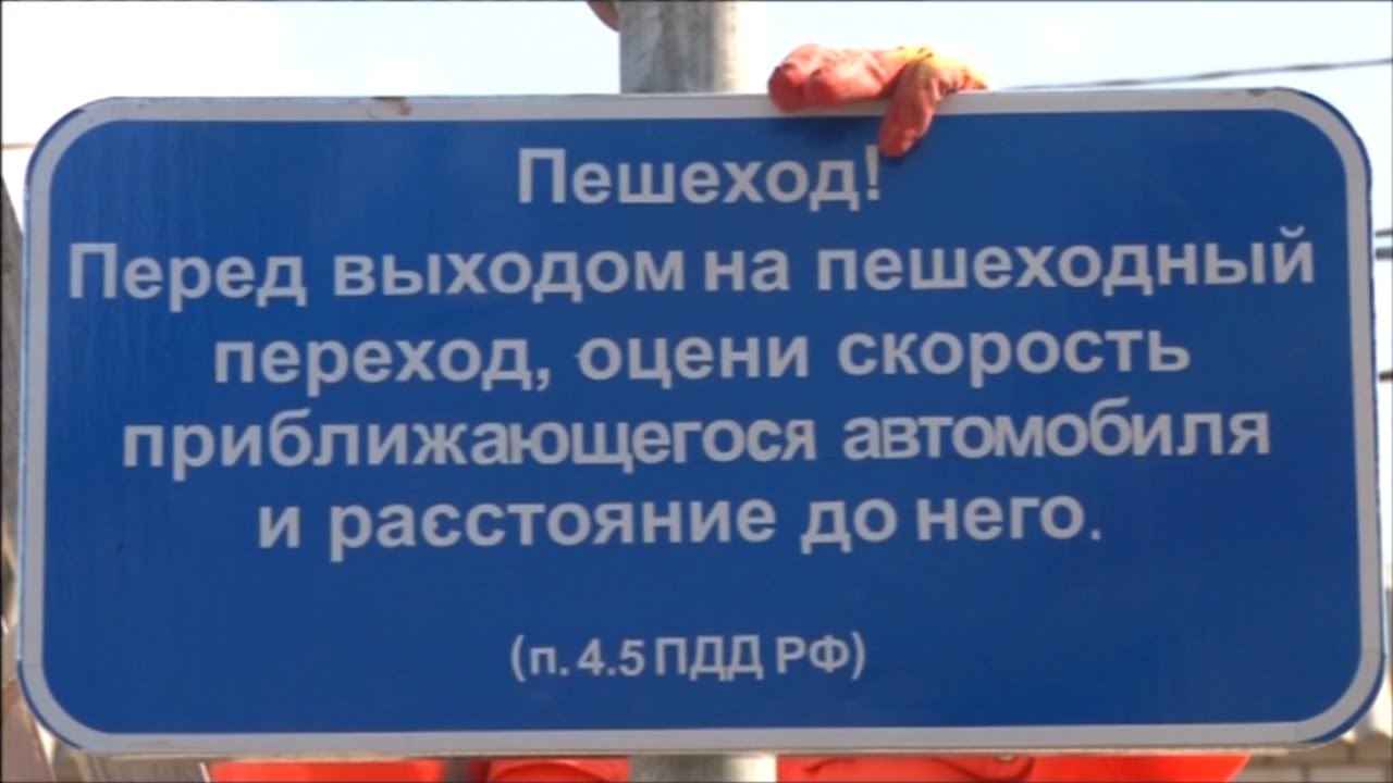 Ответственность за сбитого пешехода: Что будет за наезд на пешехода? Какой штраф?