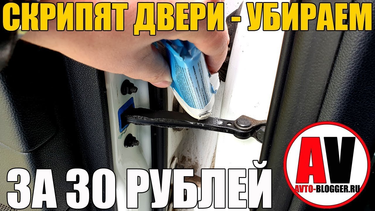 Чем промазать резинки на дверях автомобиля: Примерзают двери в машине: чем лучше смазать уплотнители