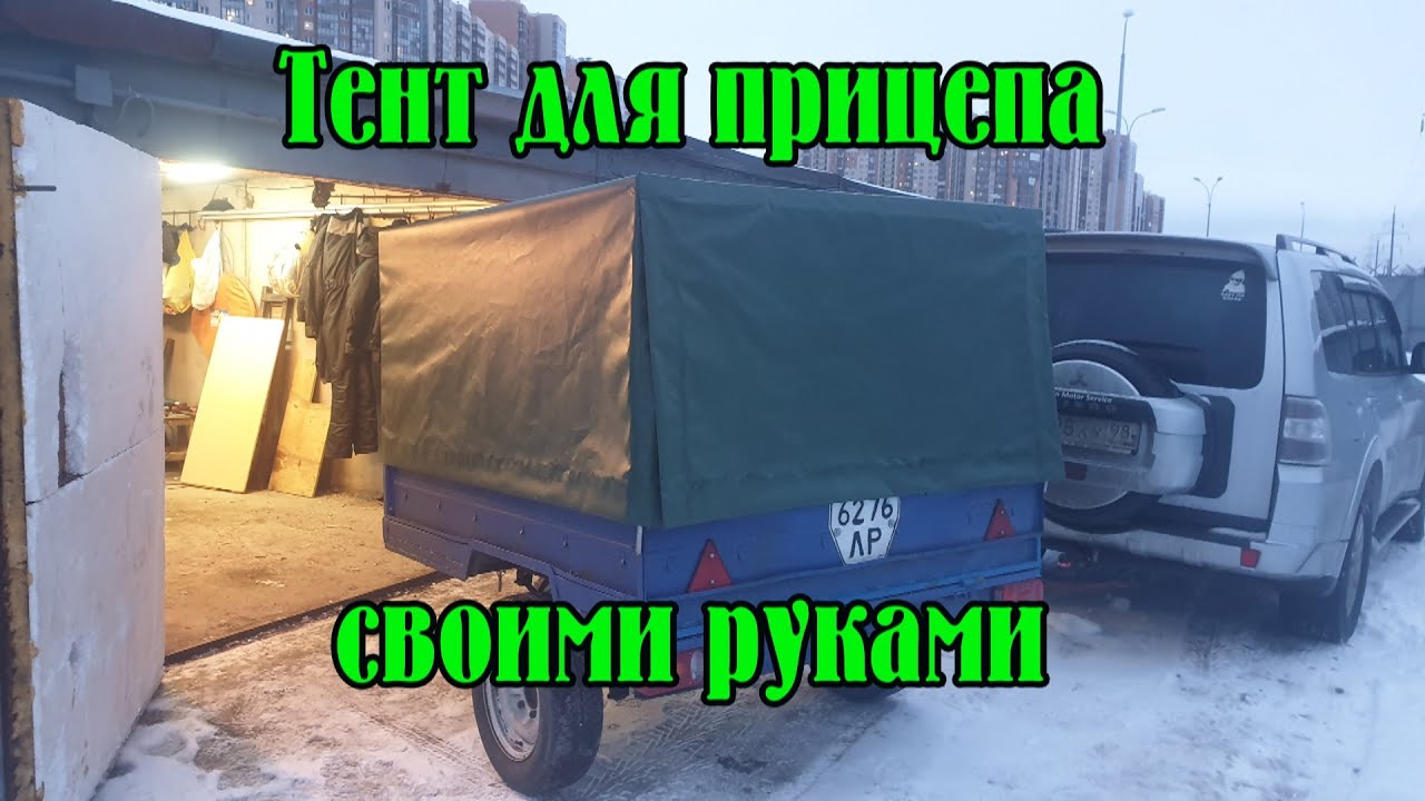 Чем заклеить тент на прицепе: способы быстрого ремонта, не снимая его