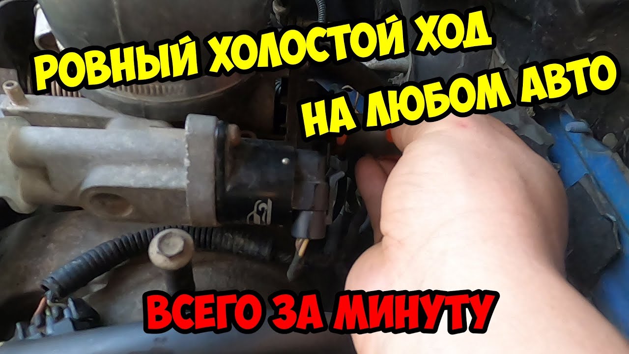 Повышенные обороты холостого хода: Перевірка браузера, будь ласка, зачекайте...