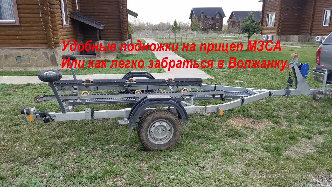 Доработка лодочного прицепа: Тюнинг, модернизация и обслуживание лодочных прицепов