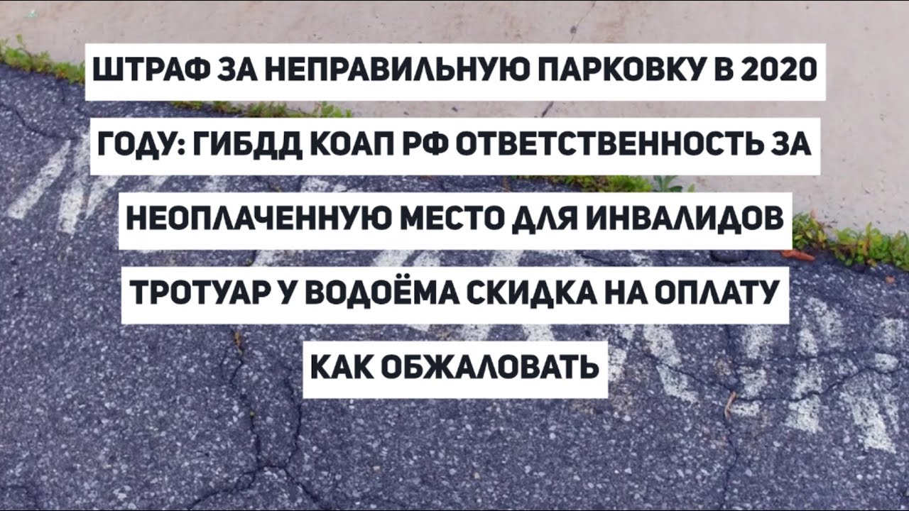 Не читаемый номер автомобиля штраф 2018: Не надо грязи: за нечитаемый номер лишают прав | Статьи