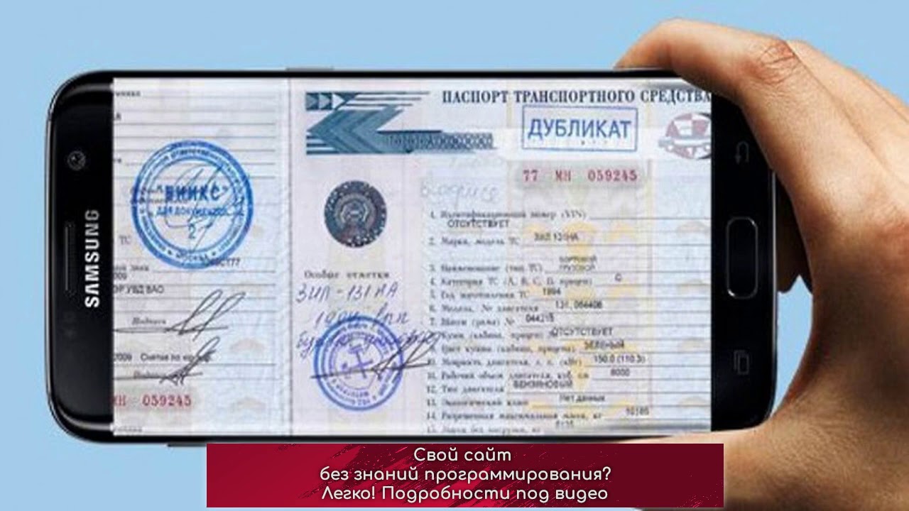 Электронные птс: Системы электронных паспортов | Официальный сайт АО "Электронный паспорт"