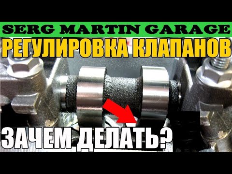 На что влияет регулировка клапанов в двигателе: что это такое, зачем и как ее делать, нужна ли она :: Autonews