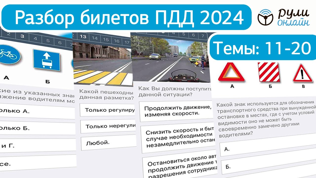 Выучить пдд 2019 быстро и эффективно: Легкий способ выучить ПДД 2022 и сдать экзамен
