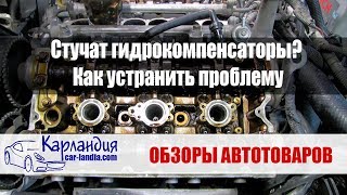 Стучат компенсаторы на горячую: Стучат гидрокомпенсаторы на горячую