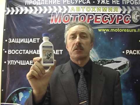 Что такое моторесурс: это 📕 что такое МОТОРЕСУРС