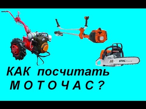 1 моточас это: Что такое 1 моточас