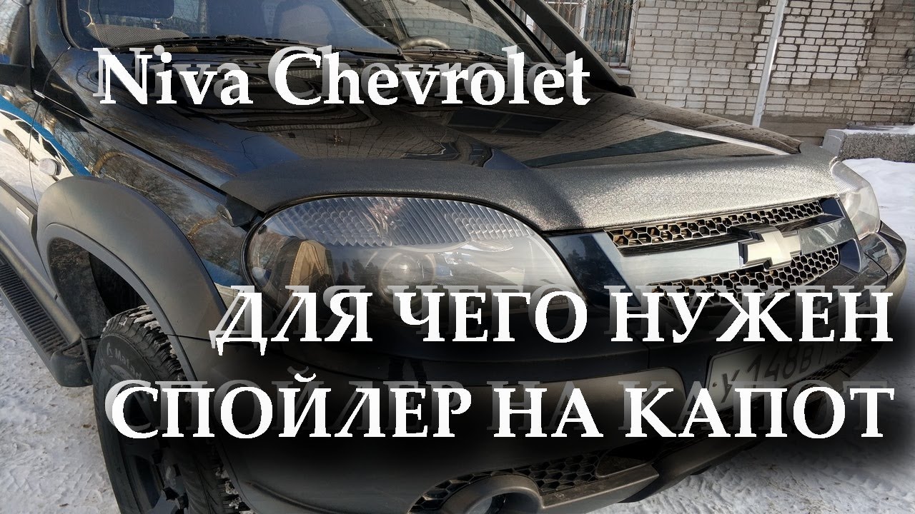 Установка дефлектора на капот видео: Видеоинструкция Установка дефлектора (мухобойки) на капот -Полезная информация