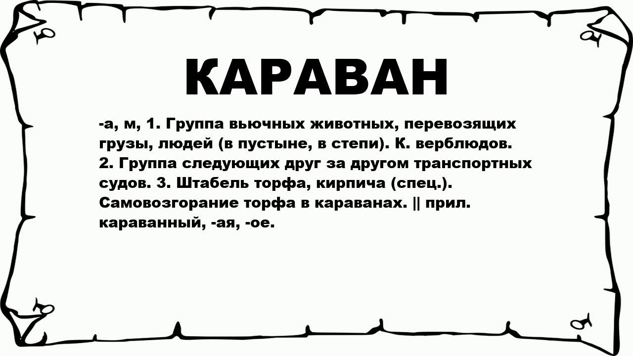 Трыдын что это: Что такое Трейд-ин при покупке автомобиля: что значит, условия Trade-In