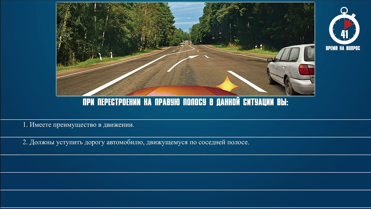 При перестроении: ДТП при перестроении: кто всегда виноват, и как избежать проблем