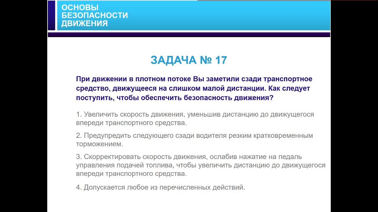 Занос задней оси переднеприводного автомобиля ваши действия: Билет № 3. Вопрос № 19. На повороте возник занос задней оси переднеприводного автомобиля. Ваши действия?