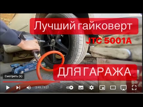 Какой гайковерт выбрать для автосервиса: Как выбрать лучший гайковерт для автосервиса?