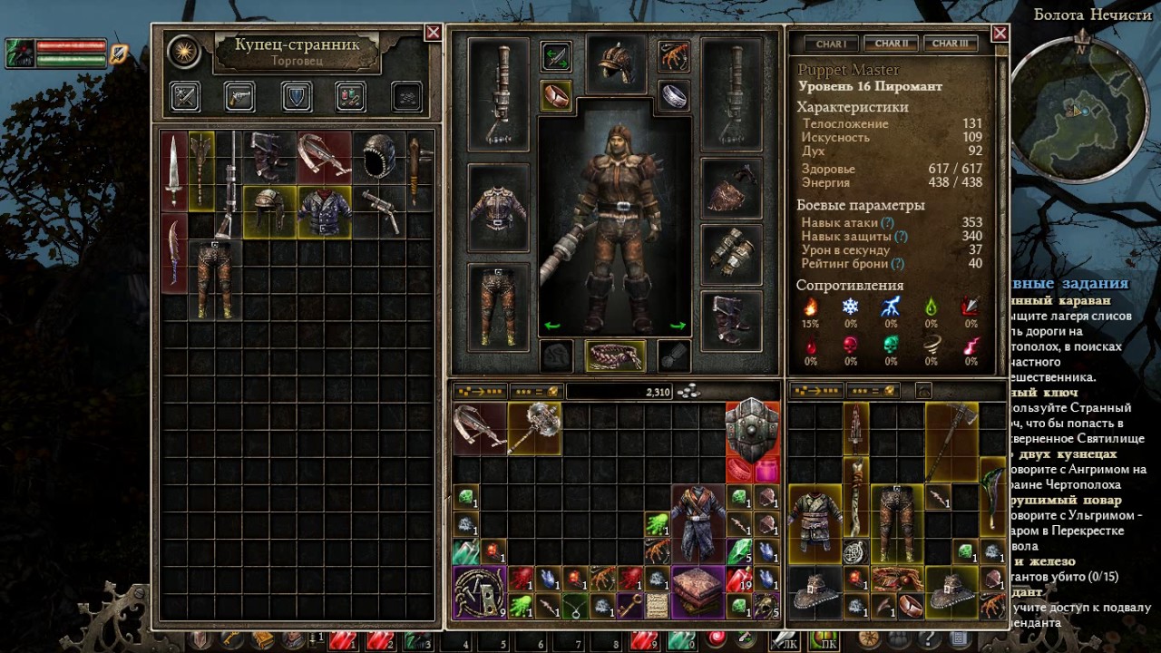 Прохождение грим давн: Grim Dawn: прохождение игры в деталях: квесты и баунти