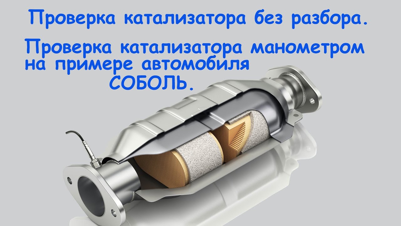 Автомобильный катализатор что это такое: ТрансТехСервис (ТТС): автосалоны в Казани, Ижевске, Чебоксарах и в других городах