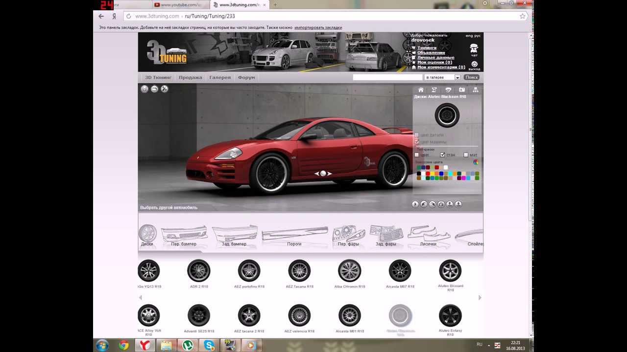 3Dtuning com: {{ 'add_block.title' | t }}