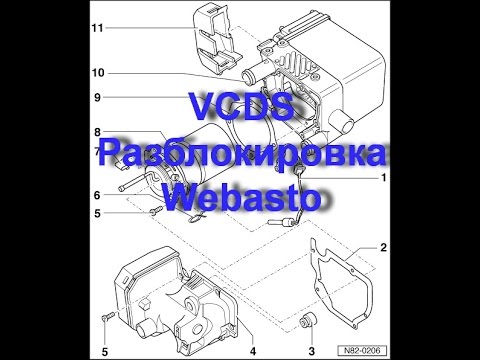 Разблокировка вебасто с помощью предохранителя: Снятие блокировки отопителей Webasto