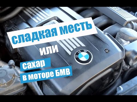 Что будет если засыпать сахар в бензобак: Что будет, если насыпать сахар в бензобак?