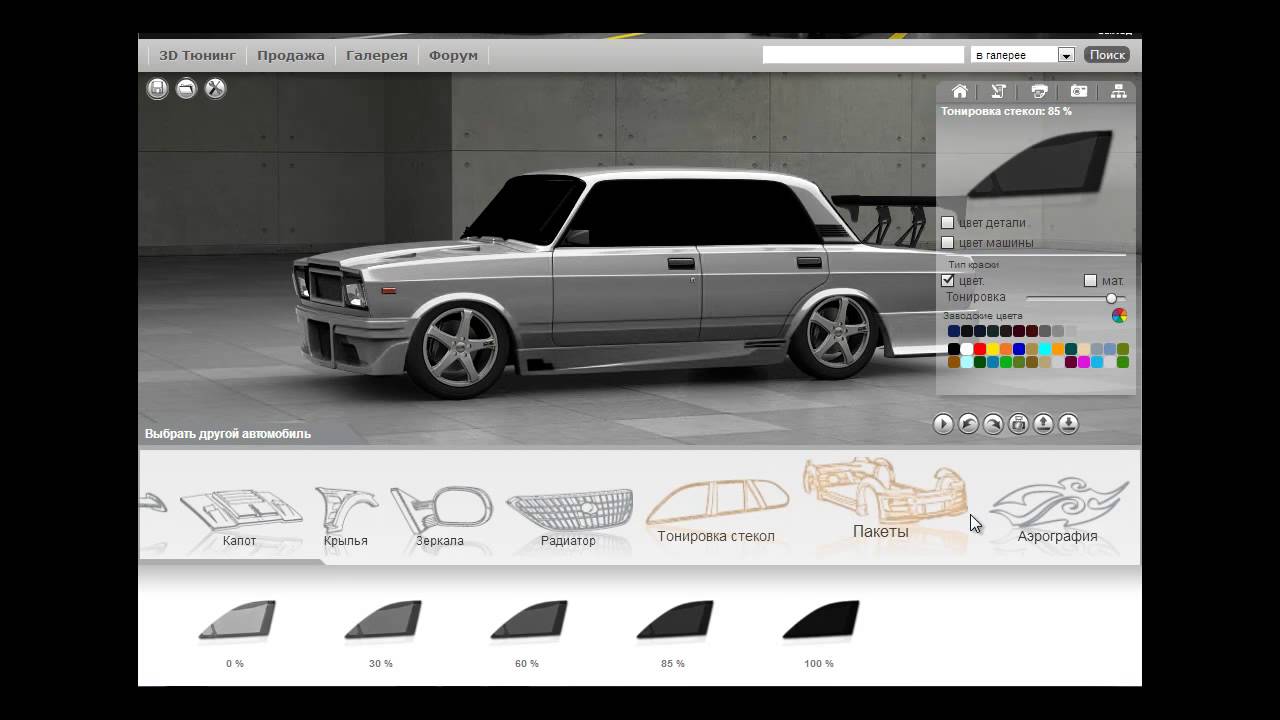 Тюнинг авто онлайн виртуальное 3d проектирование: {{ 'add_block.title' | t }}