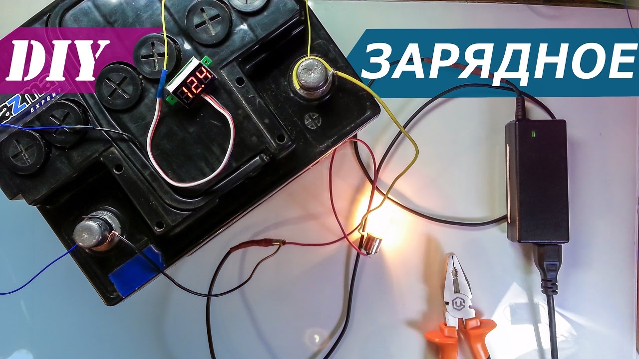Как зарядить аккумулятор без зарядного устройства: Способы зарядки АКБ без зарядного устройства