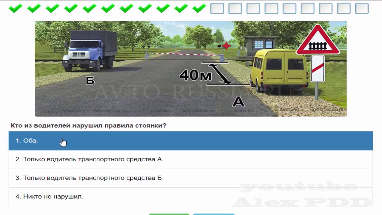 Видео уроки автошколы пдд. Урок 2 ПДД СД категории. Категория CD автошкола. 11 Билет ПДД старый. ПДД билеты фон автошкола.