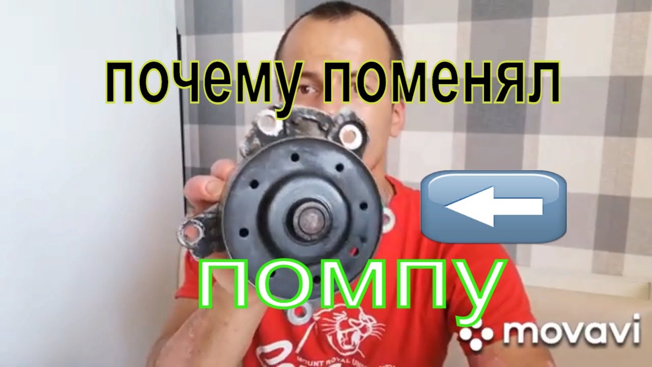 Признаки умирающей помпы: Признаки неисправности помпы (водяного насоса): замена своими руками